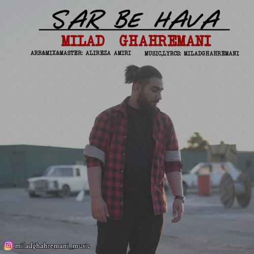 دانلود آهنگ سر به هوا میلاد قهرمانی